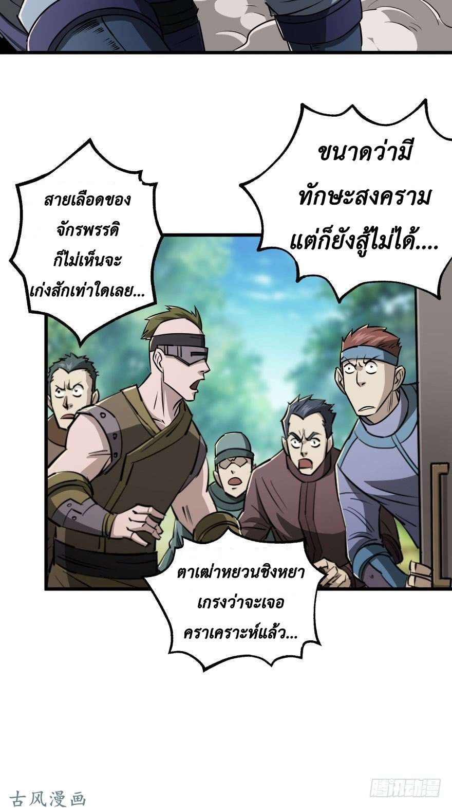 อ่าน The Hunter