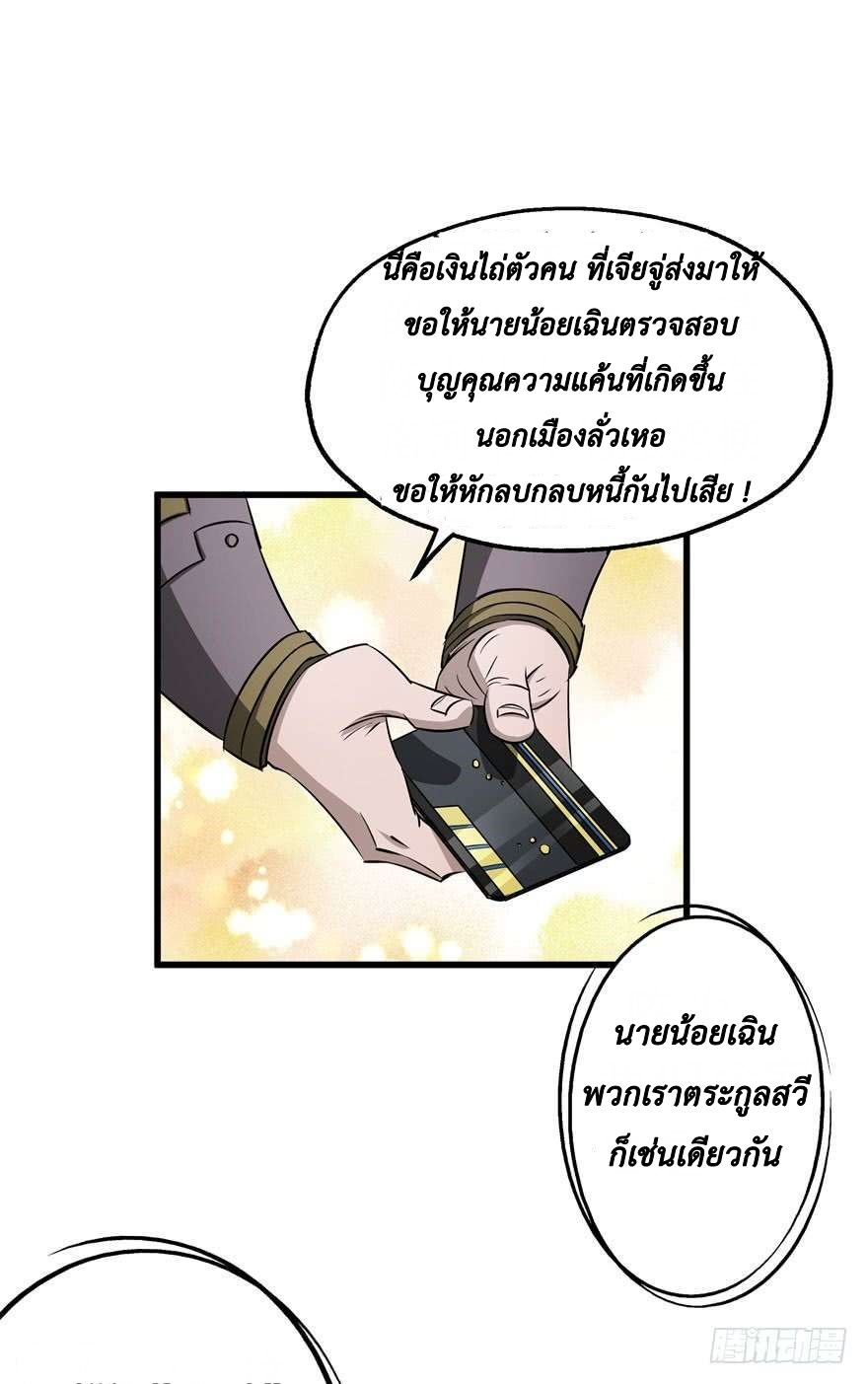 อ่าน The Hunter