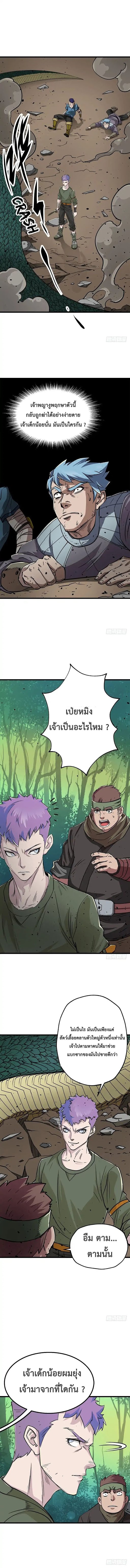 อ่าน The Hunter