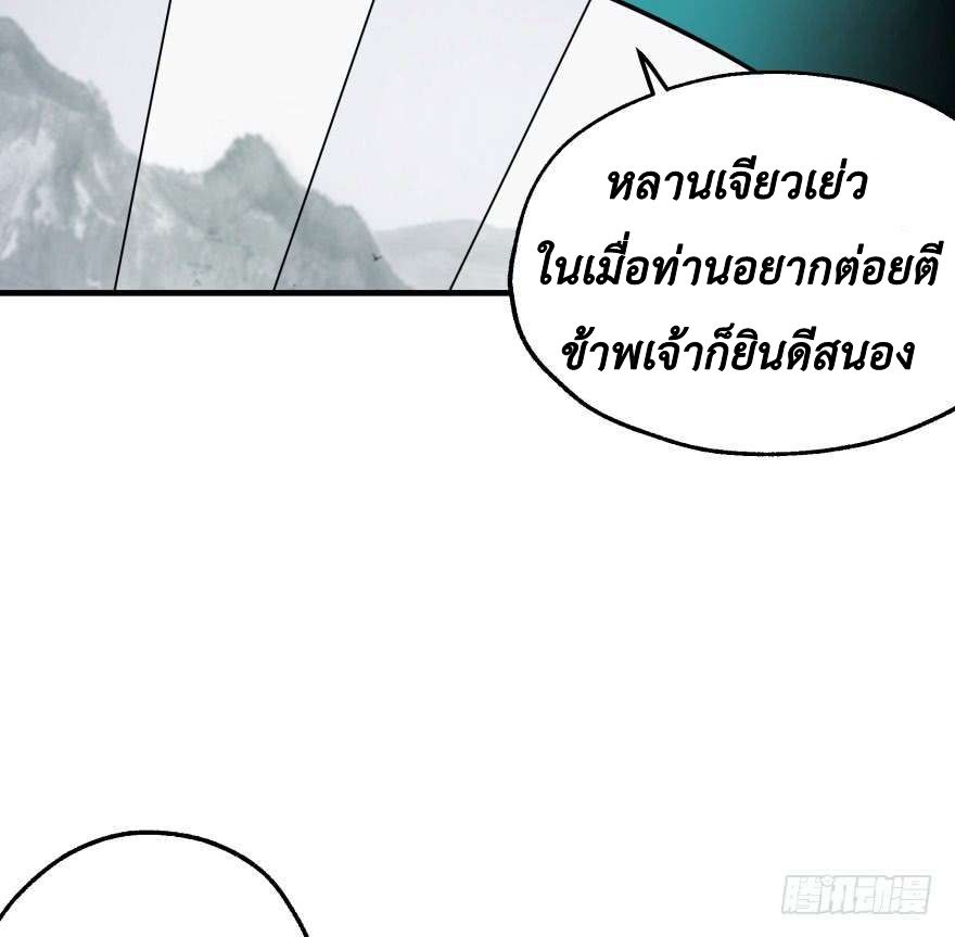 อ่าน The Hunter