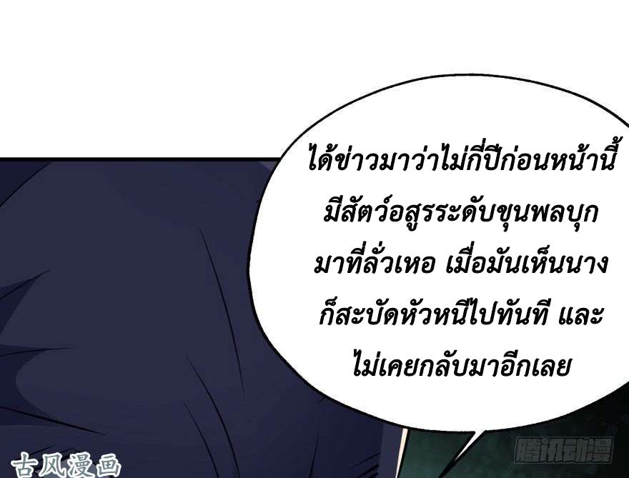 อ่าน The Hunter