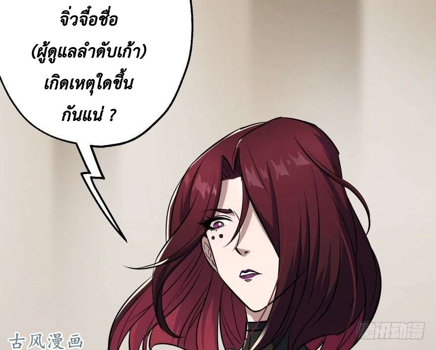 อ่าน The Hunter