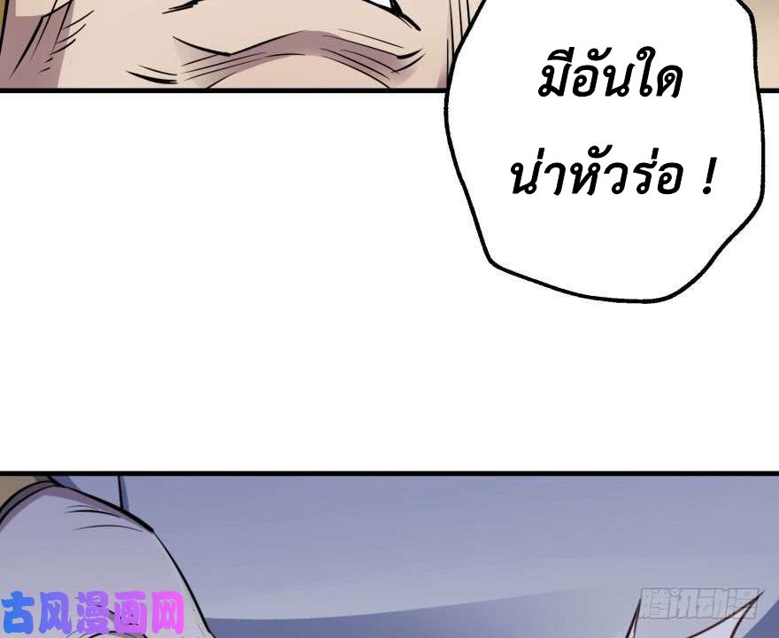 อ่าน The Hunter