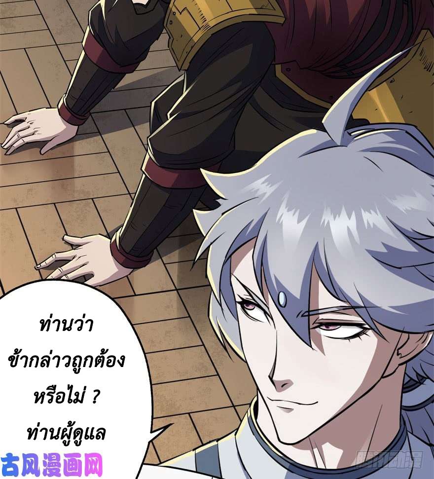 อ่าน The Hunter