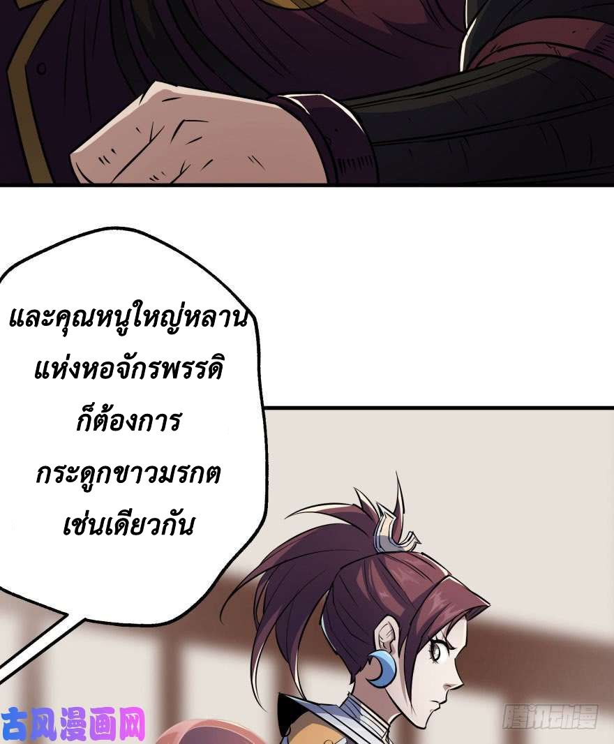 อ่าน The Hunter