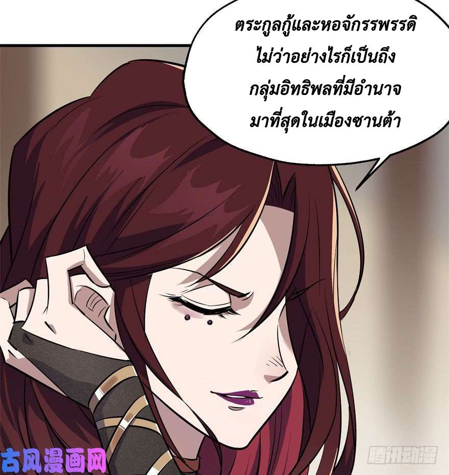 อ่าน The Hunter