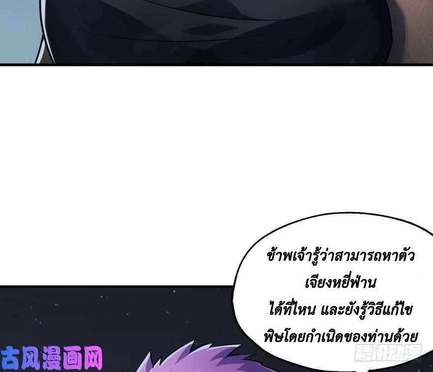 อ่าน The Hunter