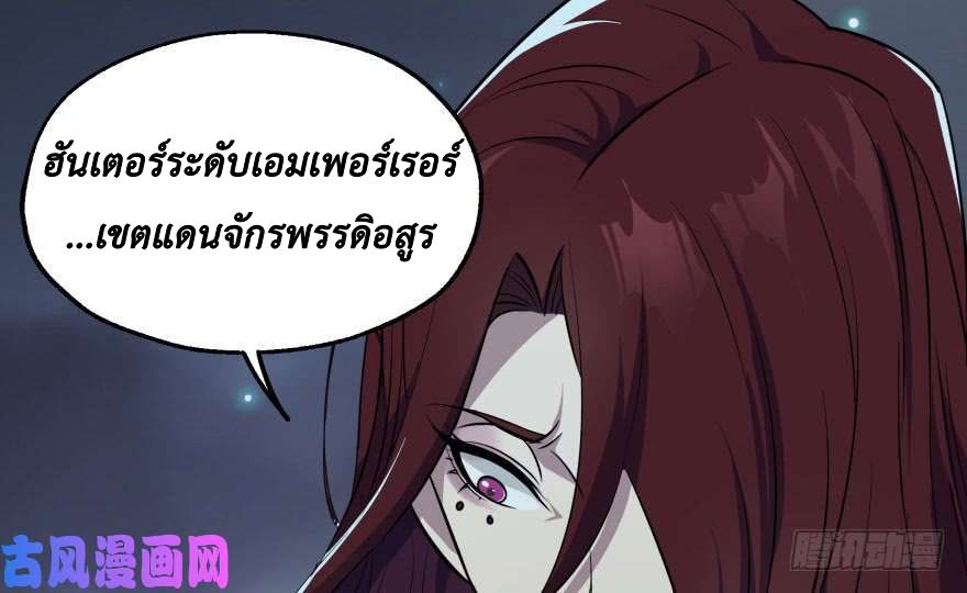 อ่าน The Hunter