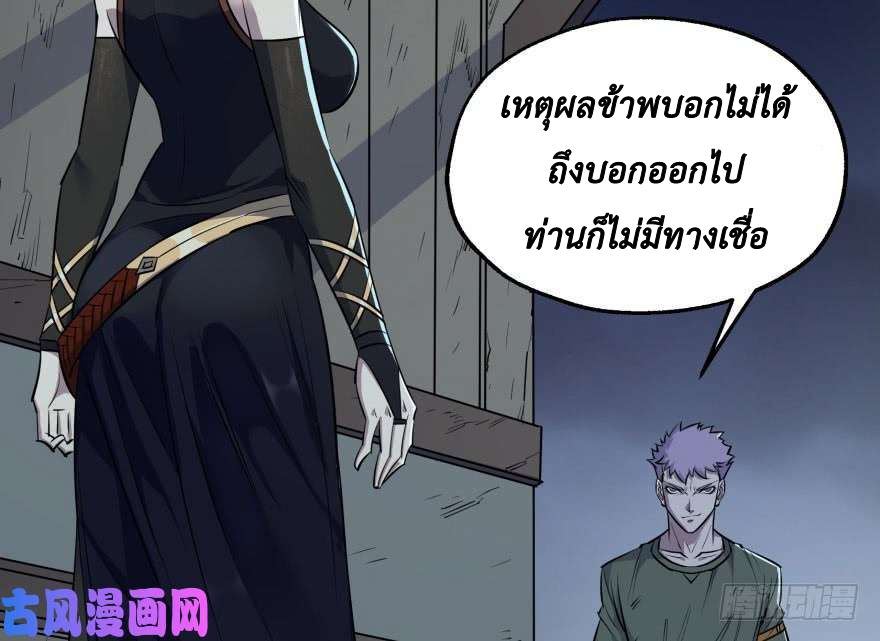 อ่าน The Hunter