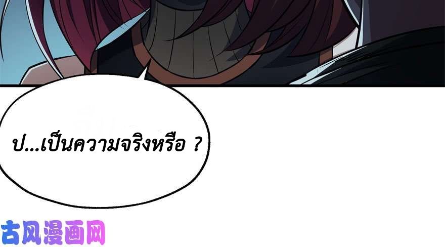 อ่าน The Hunter