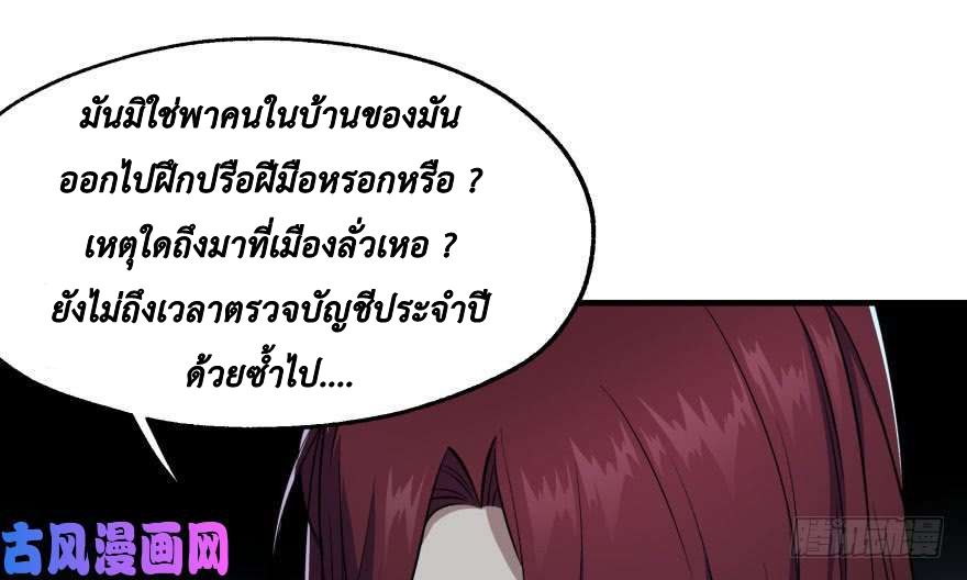 อ่าน The Hunter