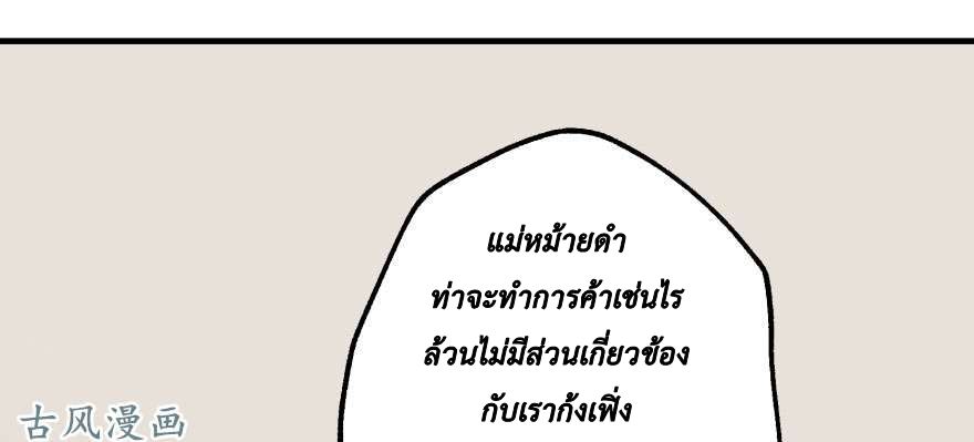 อ่าน The Hunter