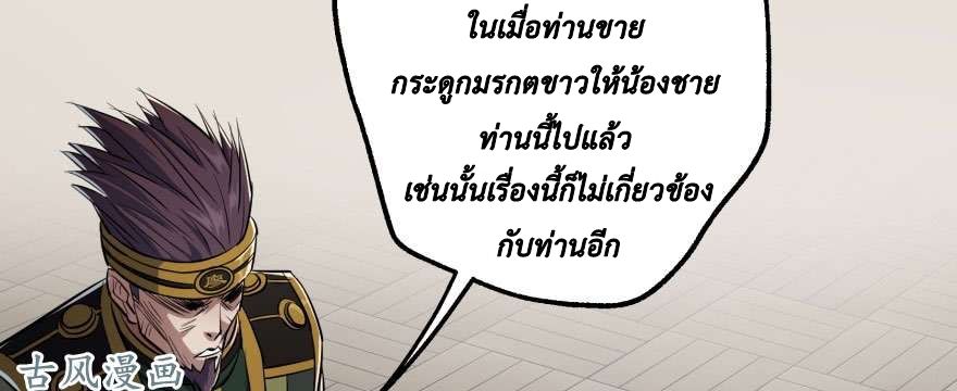 อ่าน The Hunter