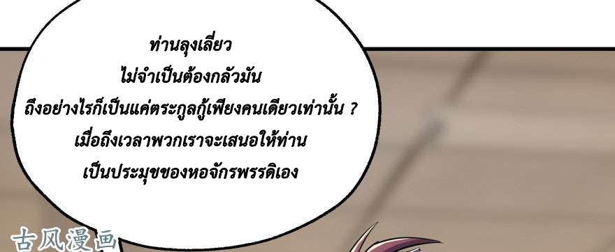 อ่าน The Hunter