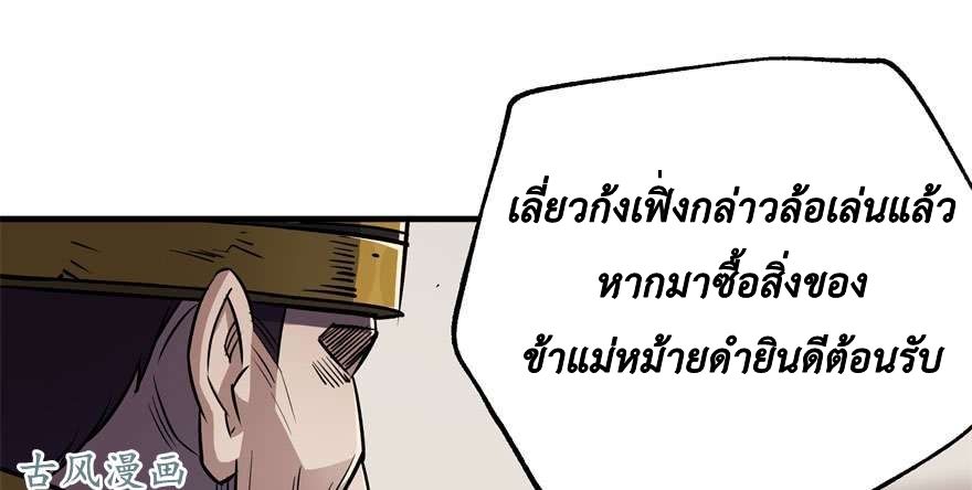 อ่าน The Hunter