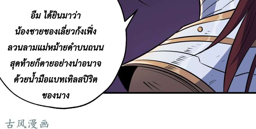 อ่าน The Hunter