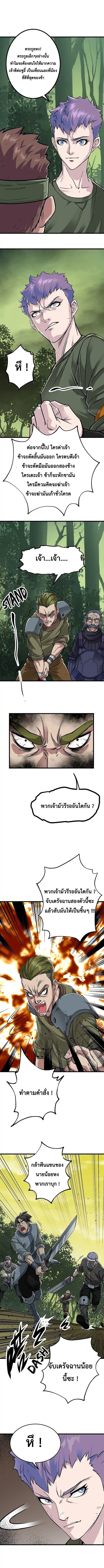 อ่าน The Hunter