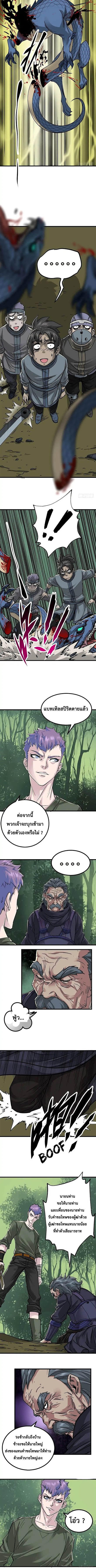 อ่าน The Hunter