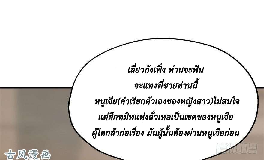 อ่าน The Hunter