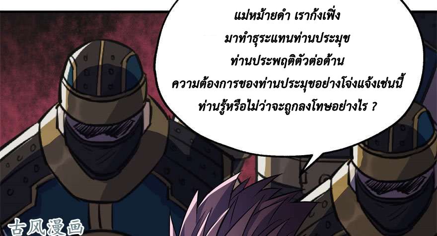 อ่าน The Hunter