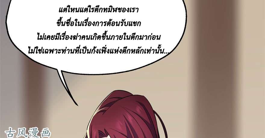 อ่าน The Hunter