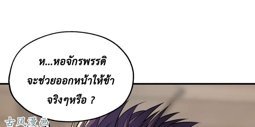 อ่าน The Hunter