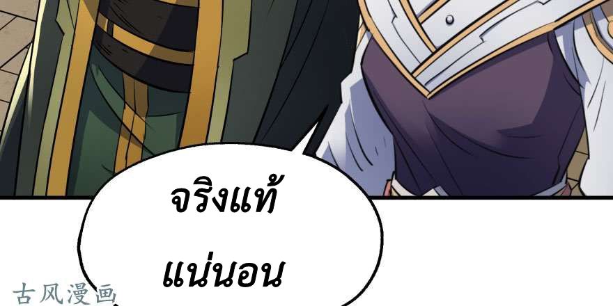 อ่าน The Hunter