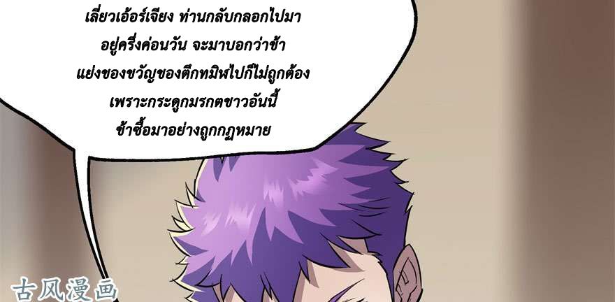 อ่าน The Hunter