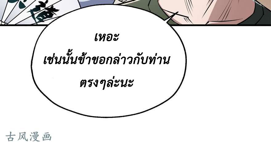 อ่าน The Hunter