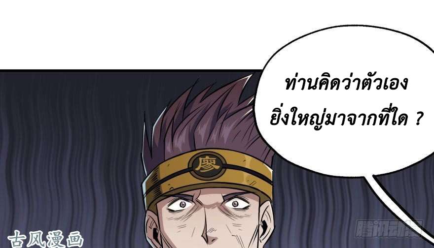 อ่าน The Hunter