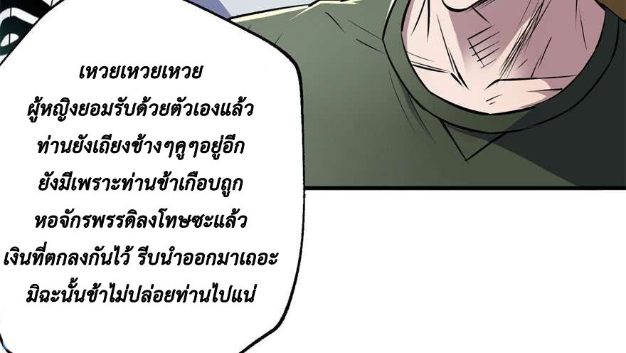 อ่าน The Hunter