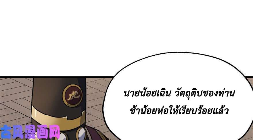 อ่าน The Hunter