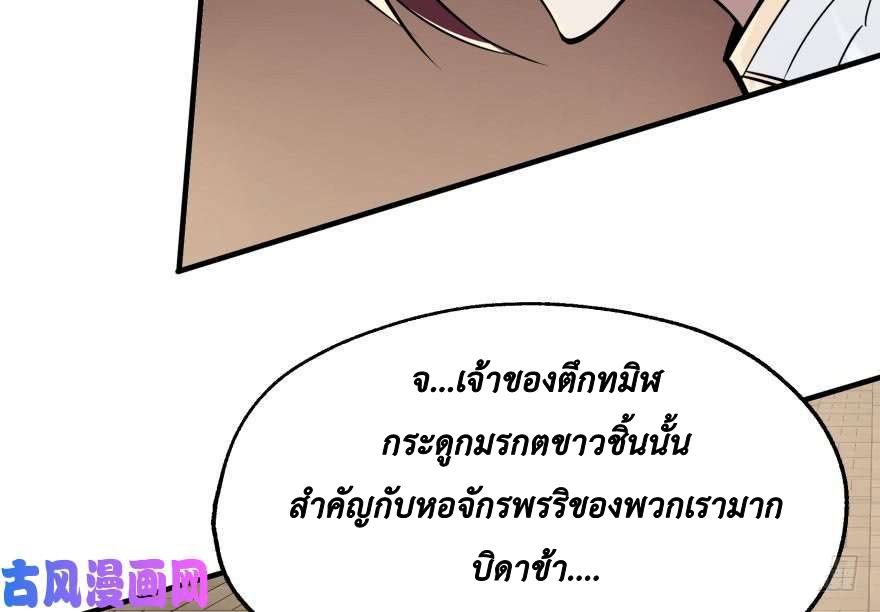 อ่าน The Hunter