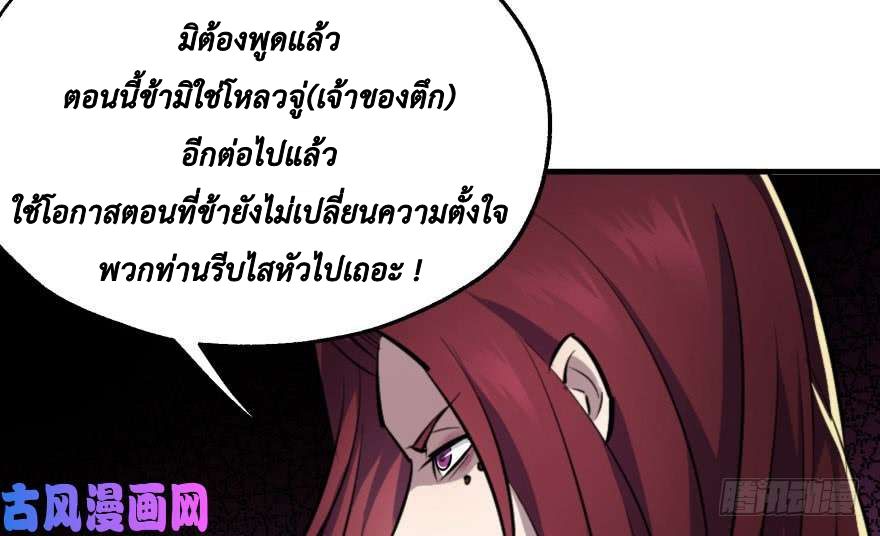 อ่าน The Hunter