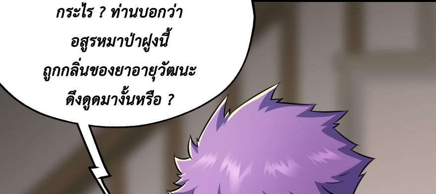 อ่าน The Hunter