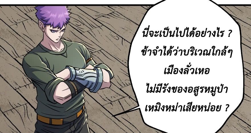 อ่าน The Hunter