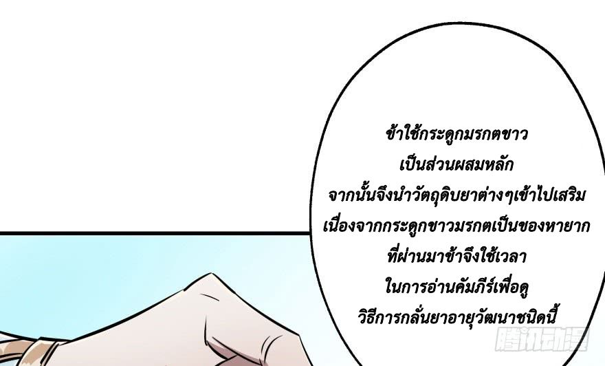 อ่าน The Hunter