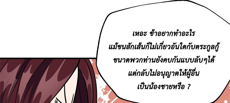 อ่าน The Hunter