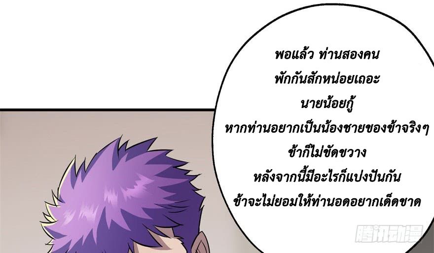 อ่าน The Hunter