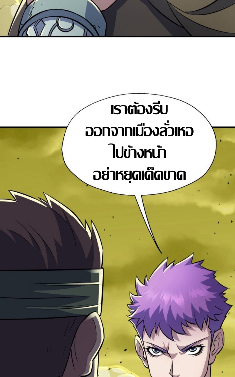 อ่าน The Hunter