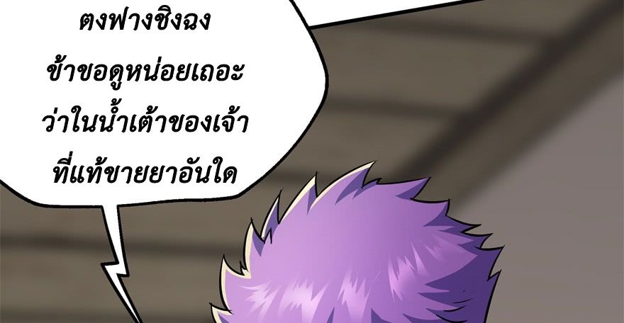 อ่าน The Hunter