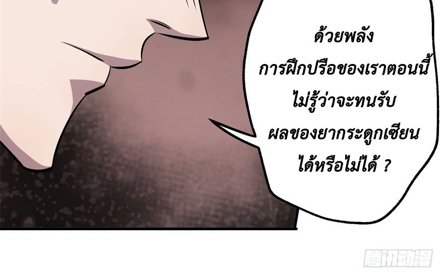 อ่าน The Hunter