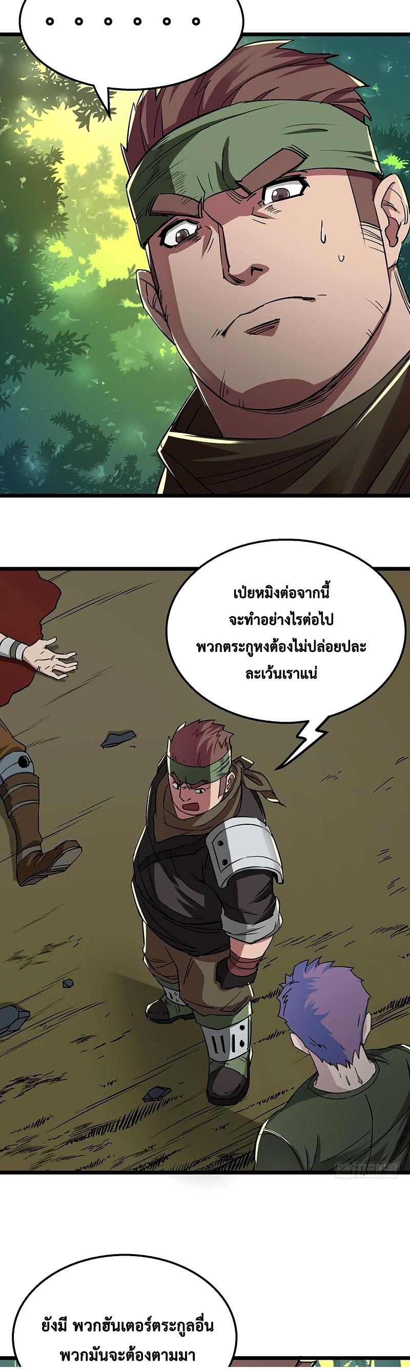 อ่าน The Hunter