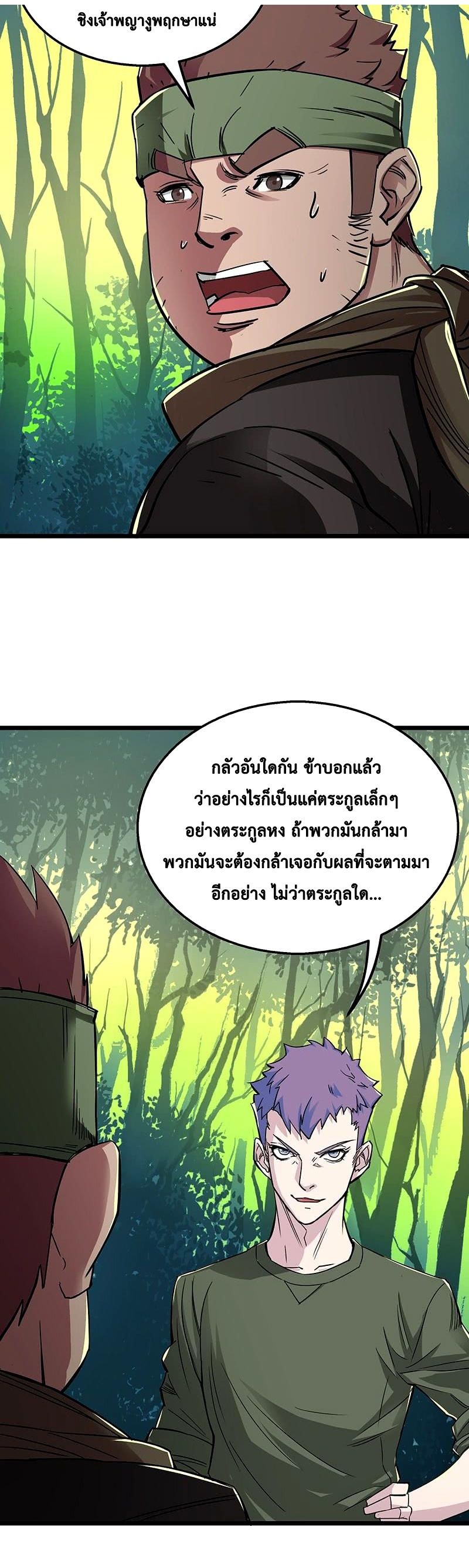 อ่าน The Hunter