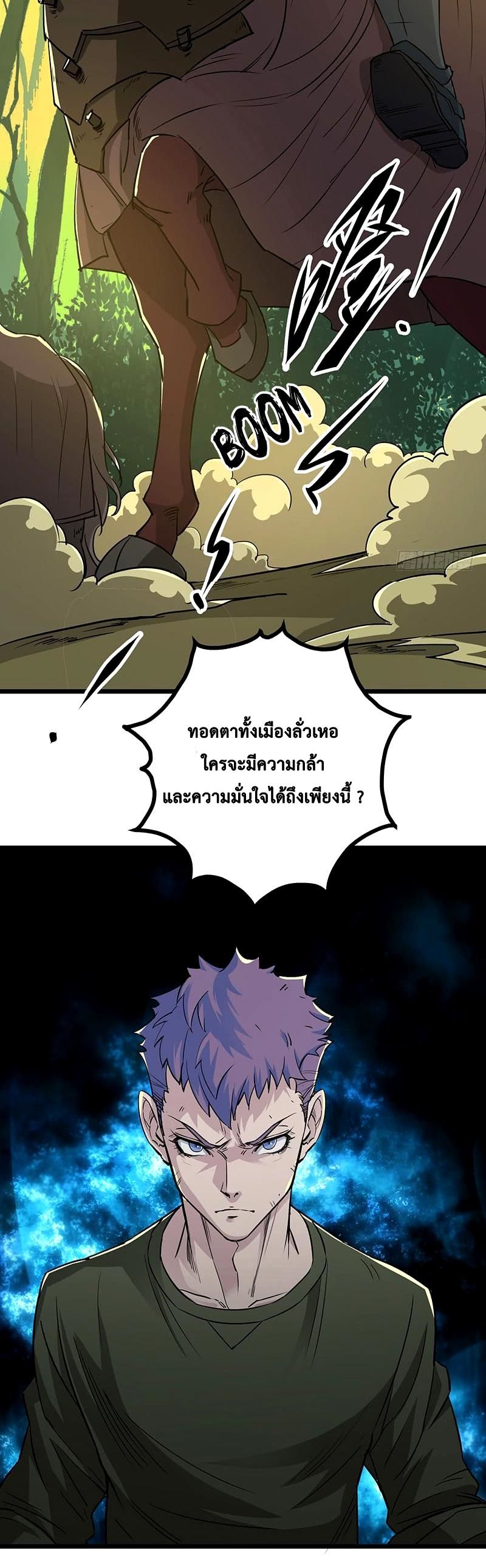 อ่าน The Hunter