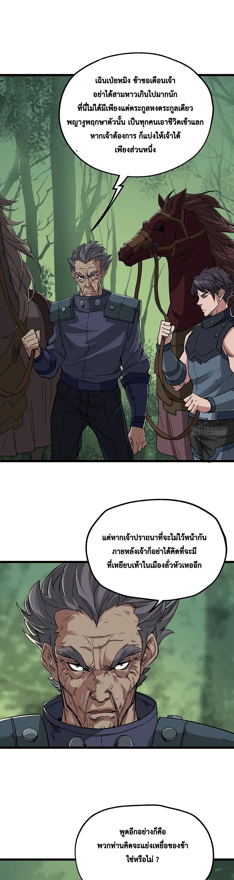 อ่าน The Hunter