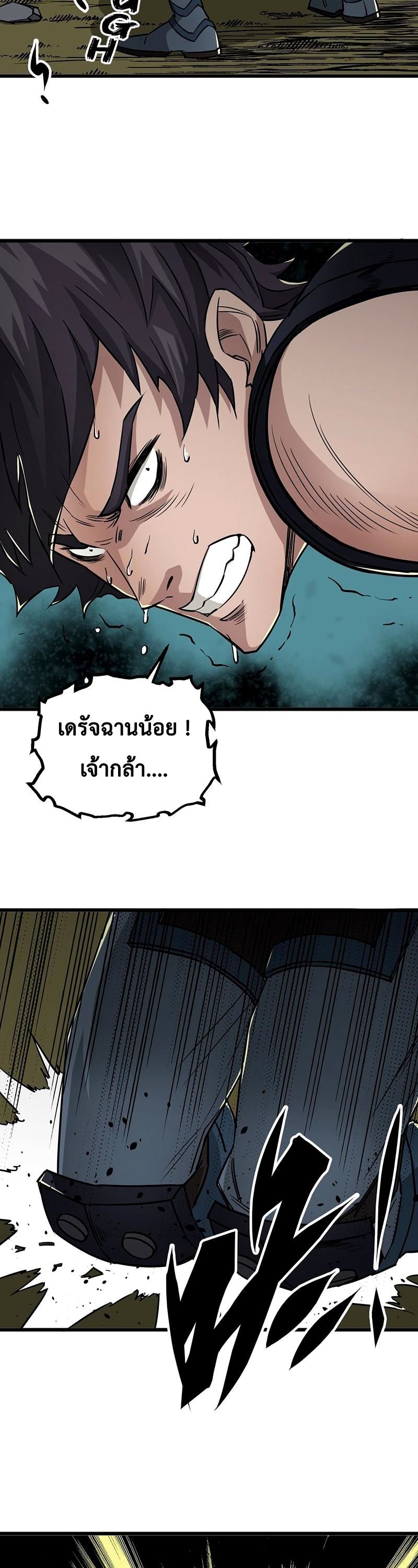 อ่าน The Hunter