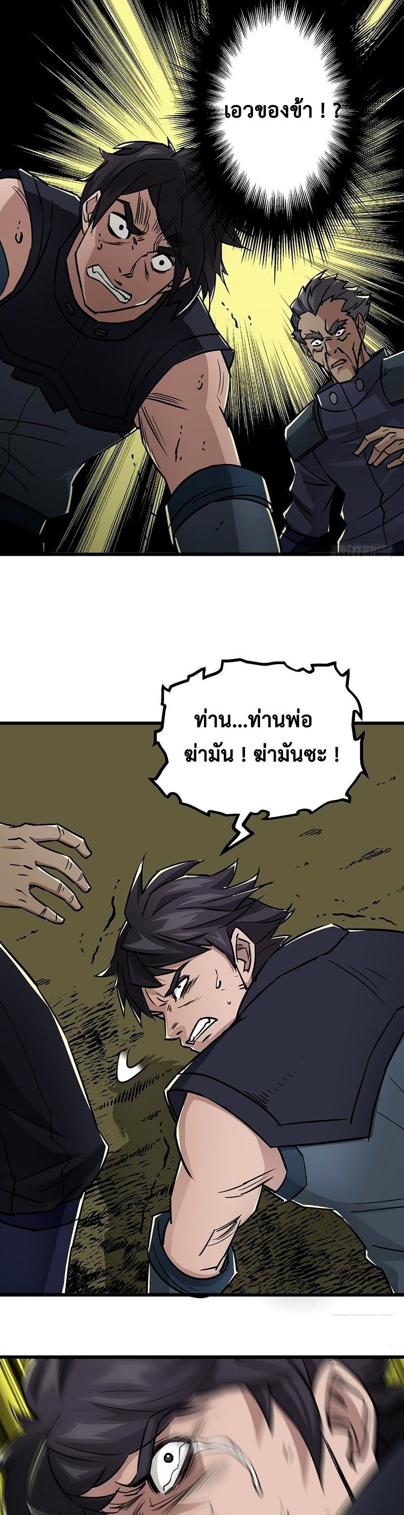 อ่าน The Hunter