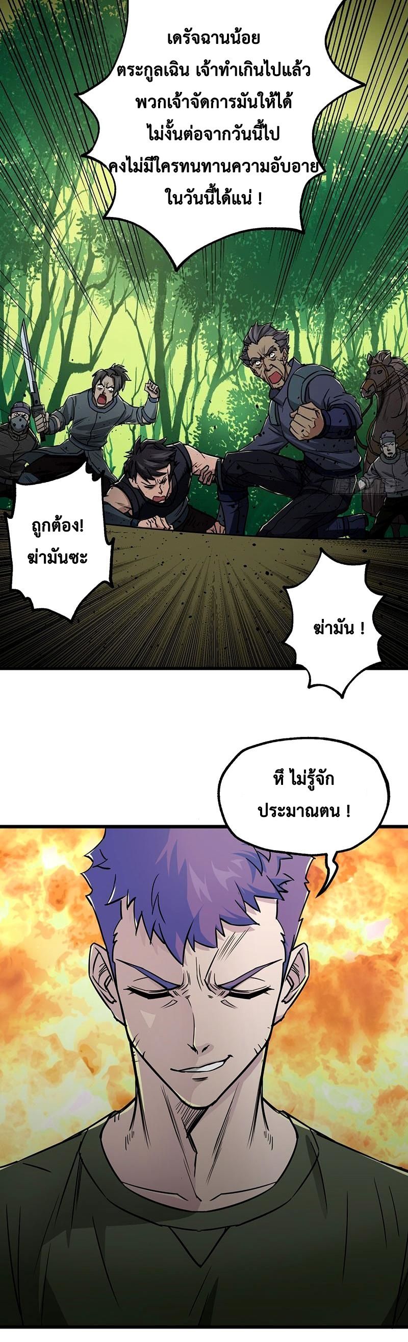 อ่าน The Hunter