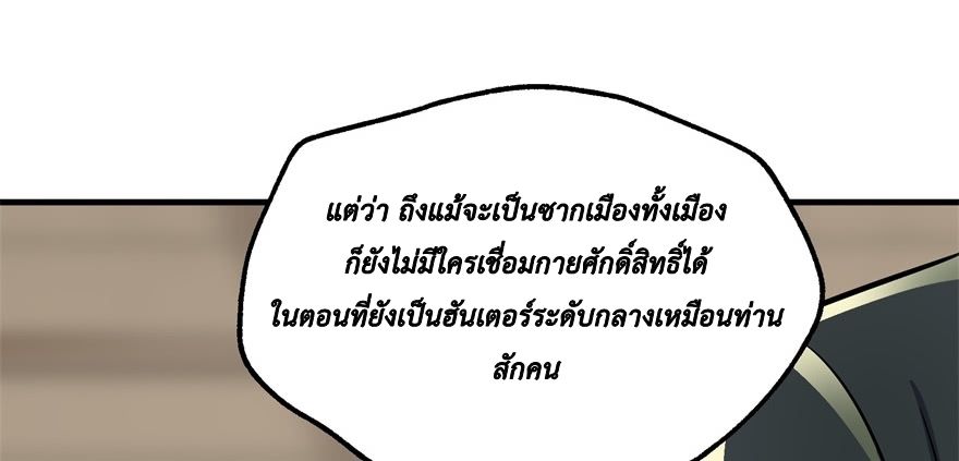 อ่าน The Hunter